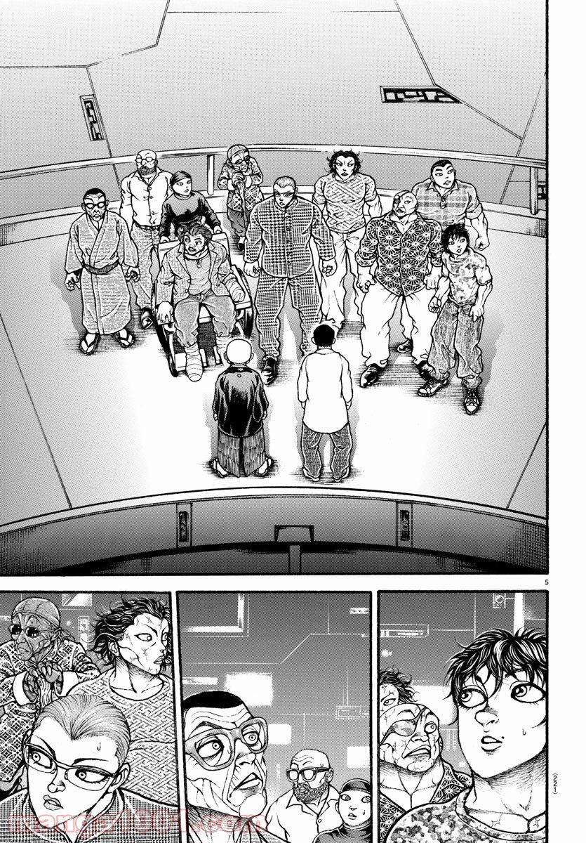 BAKI-DOU 刃牙道 第196話 - Page 5