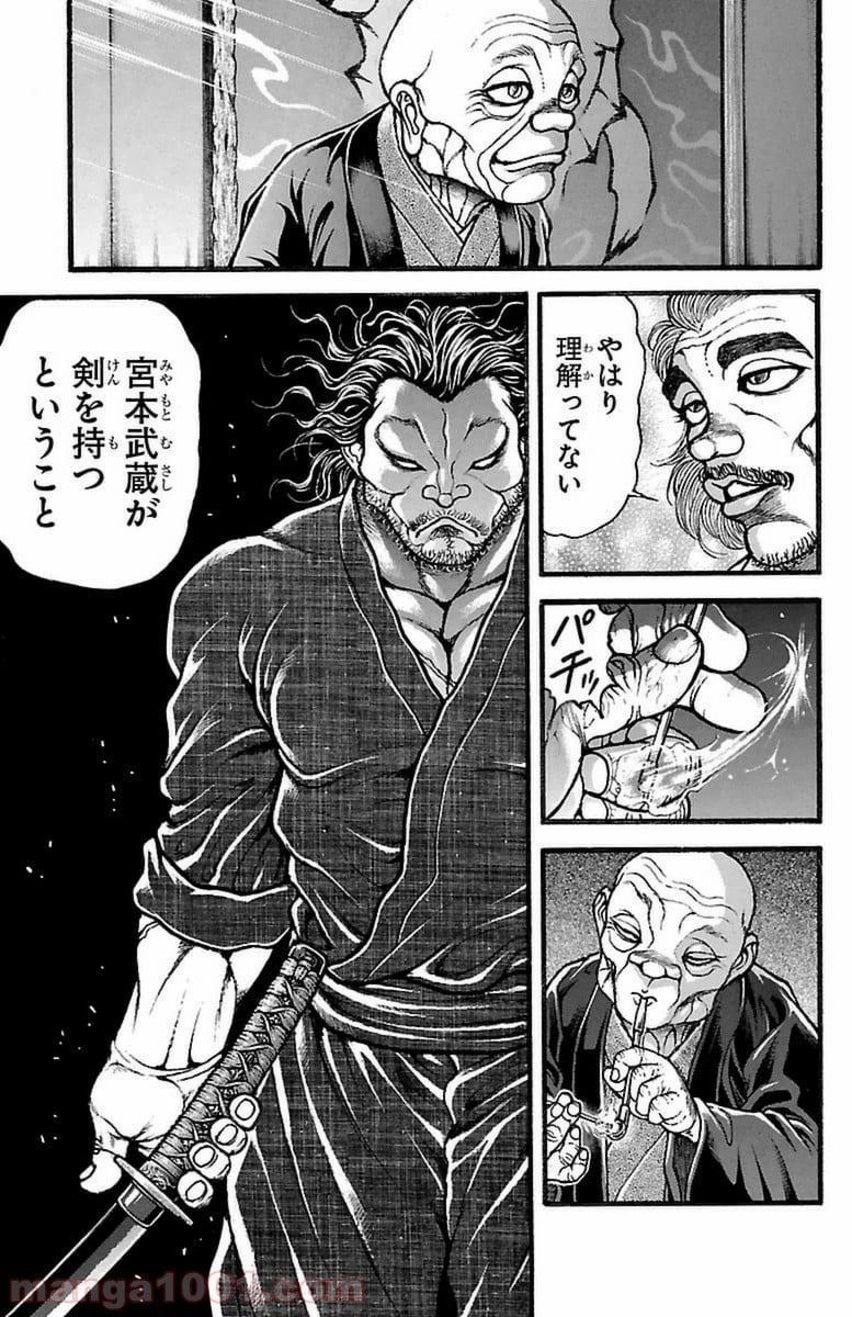 BAKI-DOU 刃牙道 第110話 - Page 3