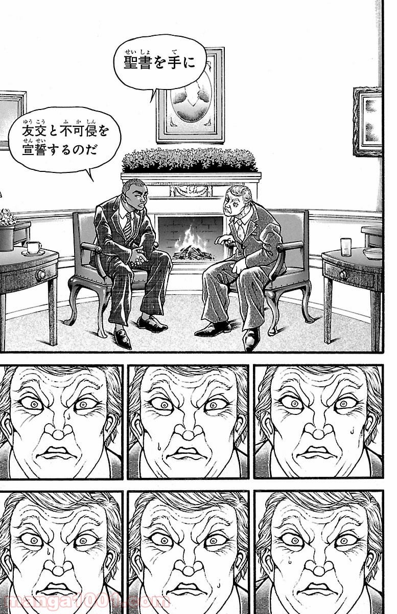 BAKI-DOU 刃牙道 第142話 - Page 7