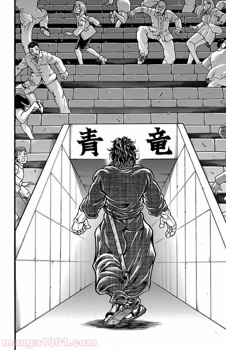 BAKI-DOU 刃牙道 - 第66話 - Page 5