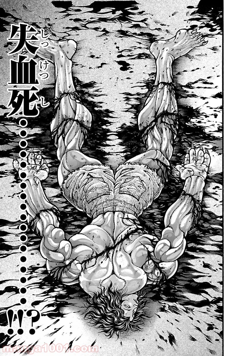 BAKI-DOU 刃牙道 第107話 - Page 13