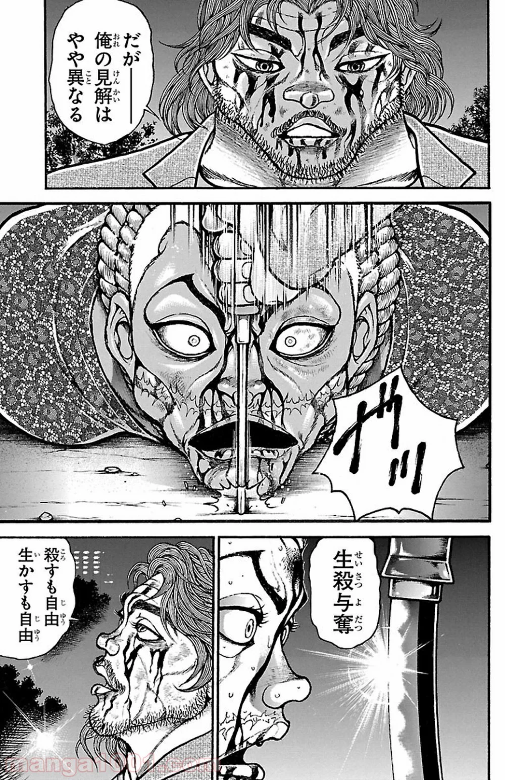 BAKI-DOU 刃牙道 第97話 - Page 15