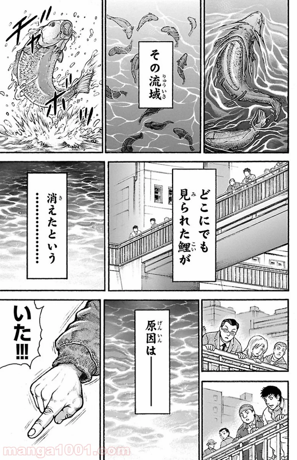 BAKI-DOU 刃牙道 第97話 - Page 19