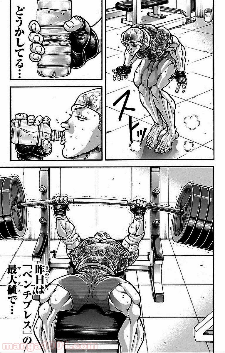 BAKI-DOU 刃牙道 第9話 - Page 8