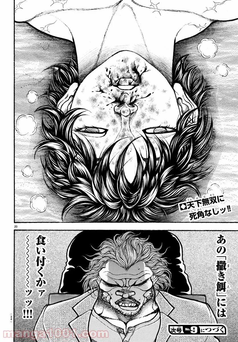 BAKI-DOU 刃牙道 - 第188話 - Page 23