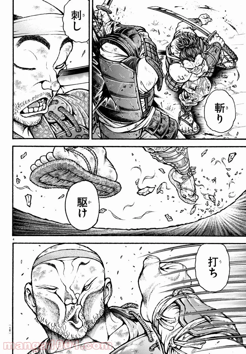 BAKI-DOU 刃牙道 第188話 - Page 7