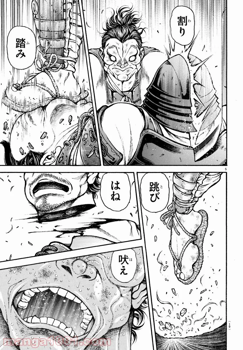 BAKI-DOU 刃牙道 - 第188話 - Page 8