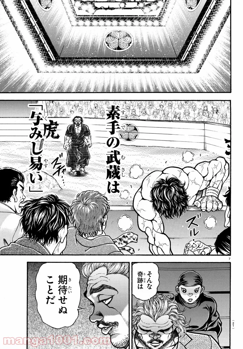 BAKI-DOU 刃牙道 - 第188話 - Page 10