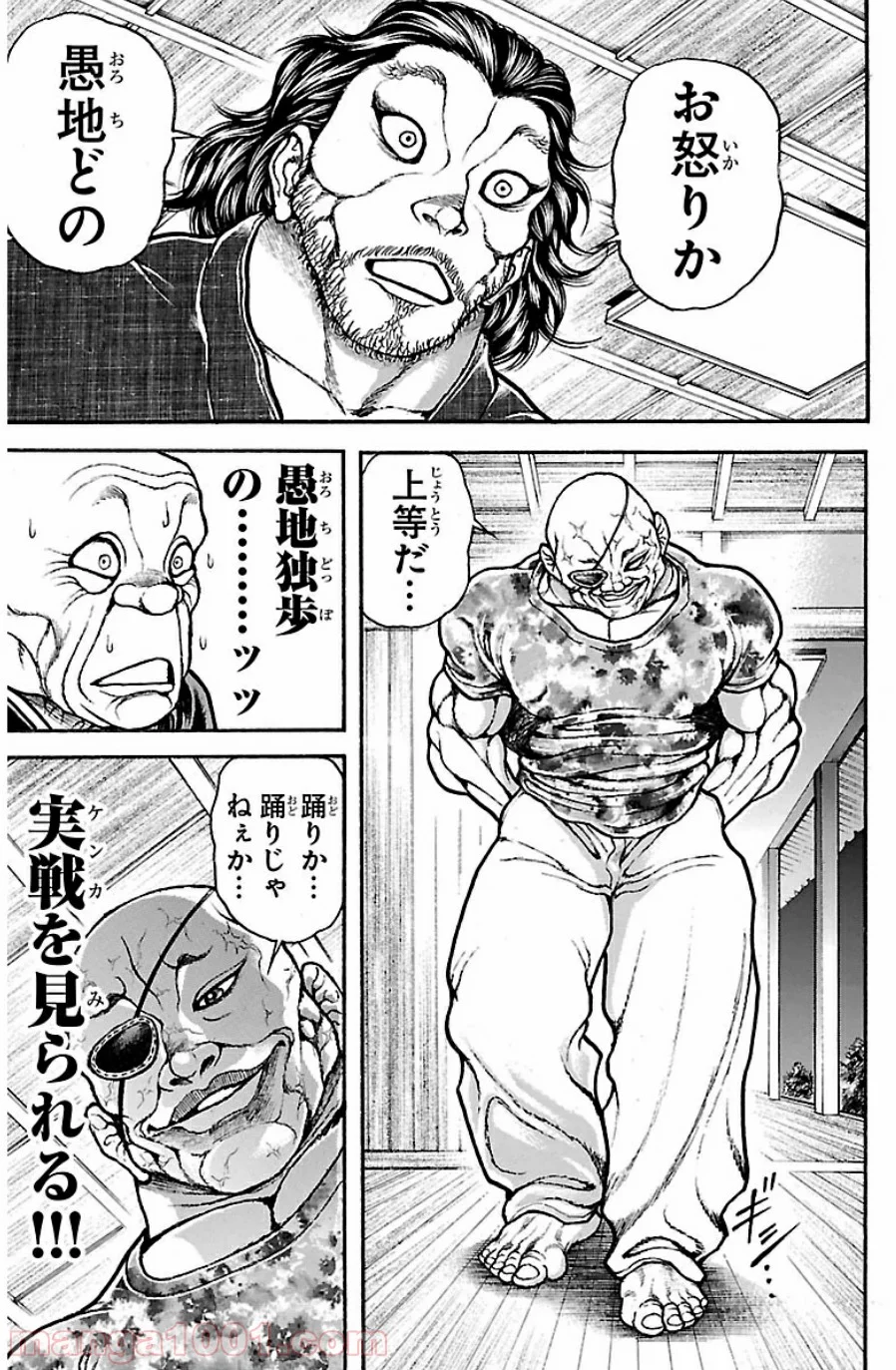 BAKI-DOU 刃牙道 第38話 - Page 3