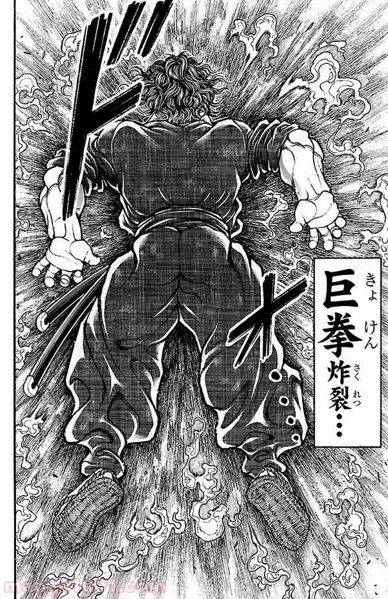 BAKI-DOU 刃牙道 第161話 - Page 16