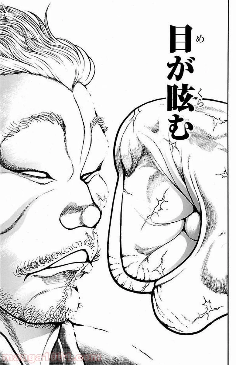 BAKI-DOU 刃牙道 第161話 - Page 9