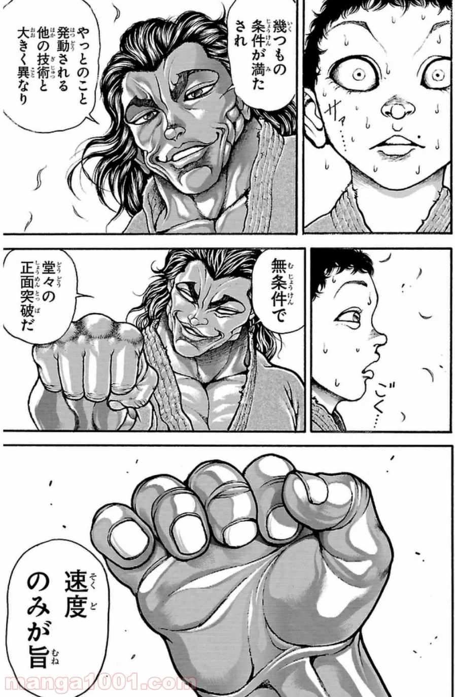 BAKI-DOU 刃牙道 第29話 - Page 13