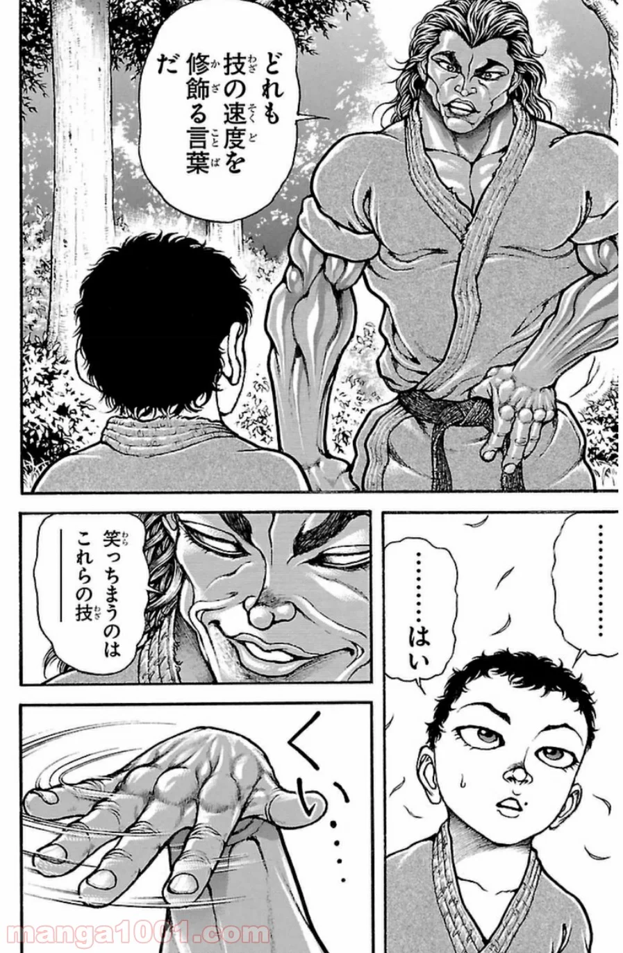 BAKI-DOU 刃牙道 第29話 - Page 4