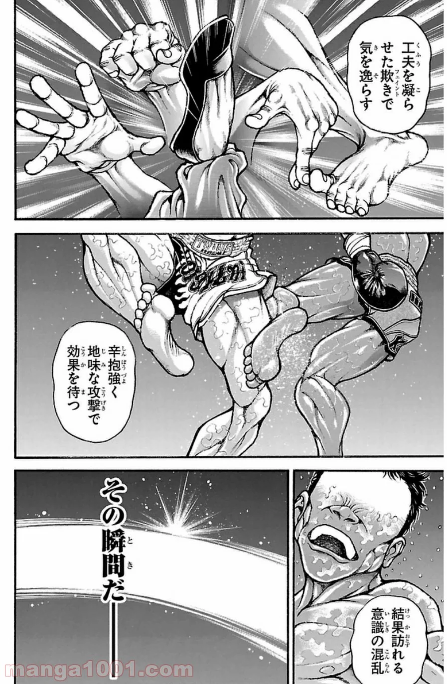 BAKI-DOU 刃牙道 第29話 - Page 6