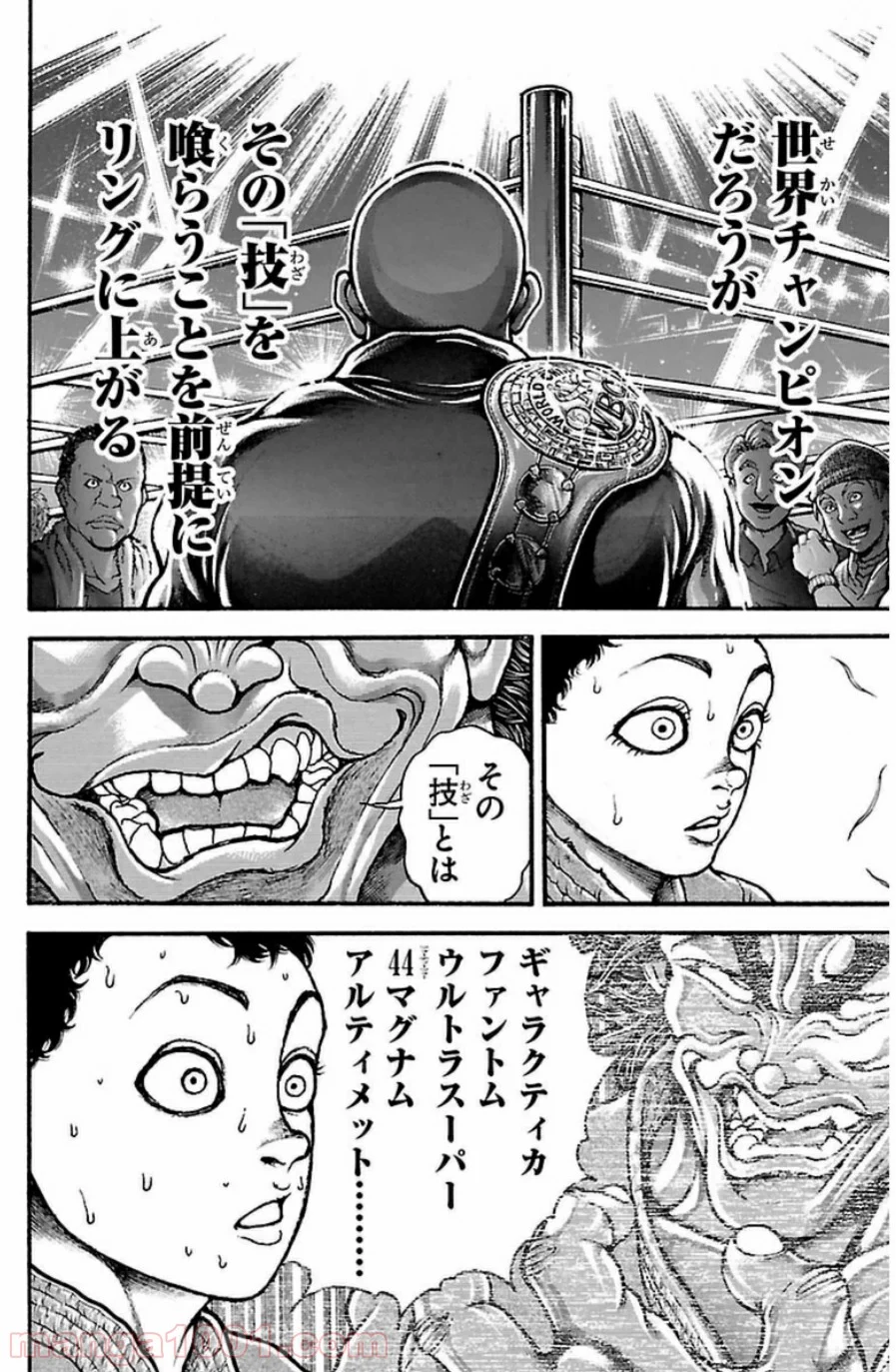 BAKI-DOU 刃牙道 第29話 - Page 10