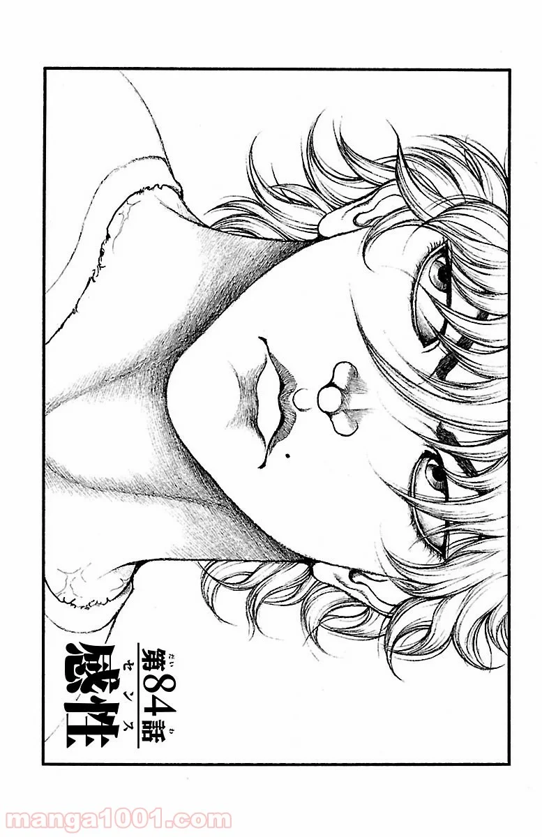 BAKI-DOU 刃牙道 第84話 - Page 1