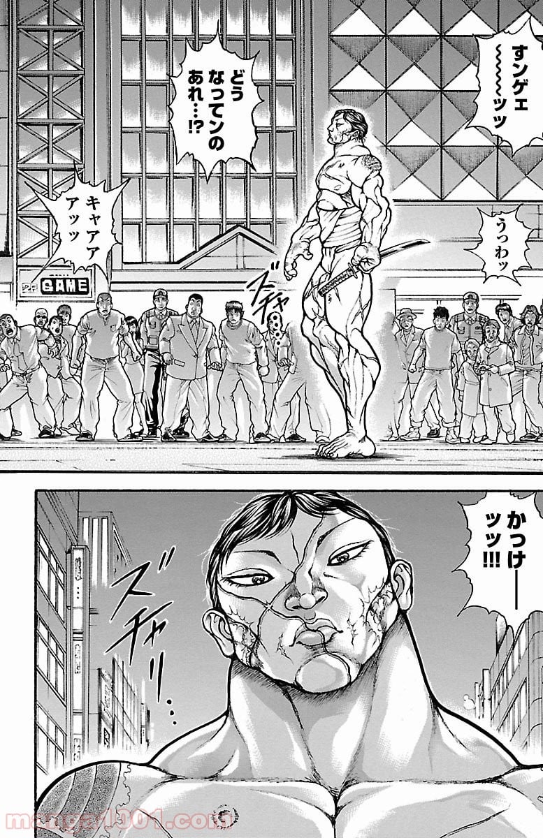 BAKI-DOU 刃牙道 第163話 - Page 2