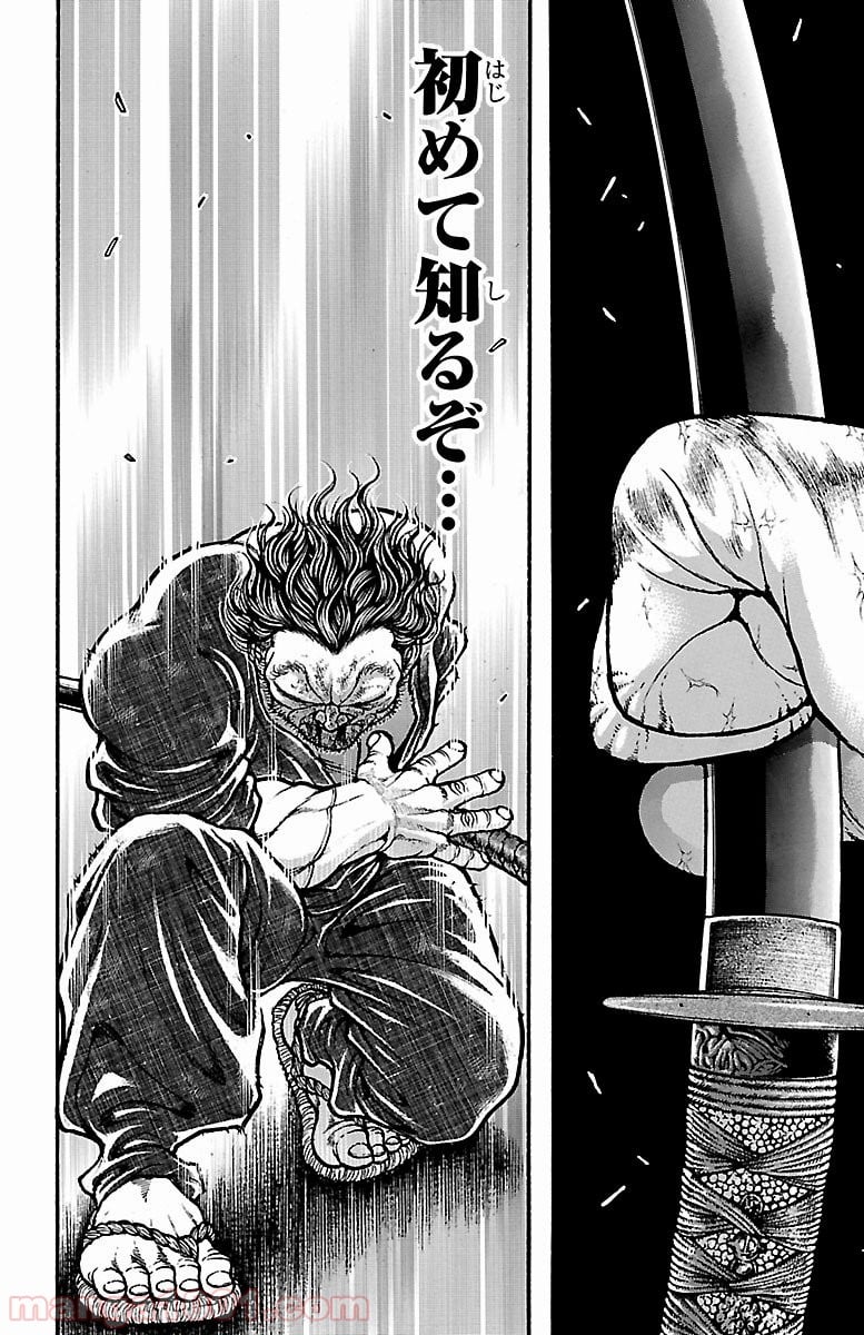 BAKI-DOU 刃牙道 第163話 - Page 16