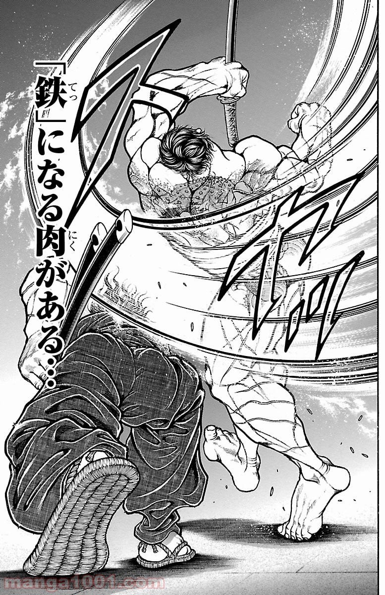 BAKI-DOU 刃牙道 第163話 - Page 17