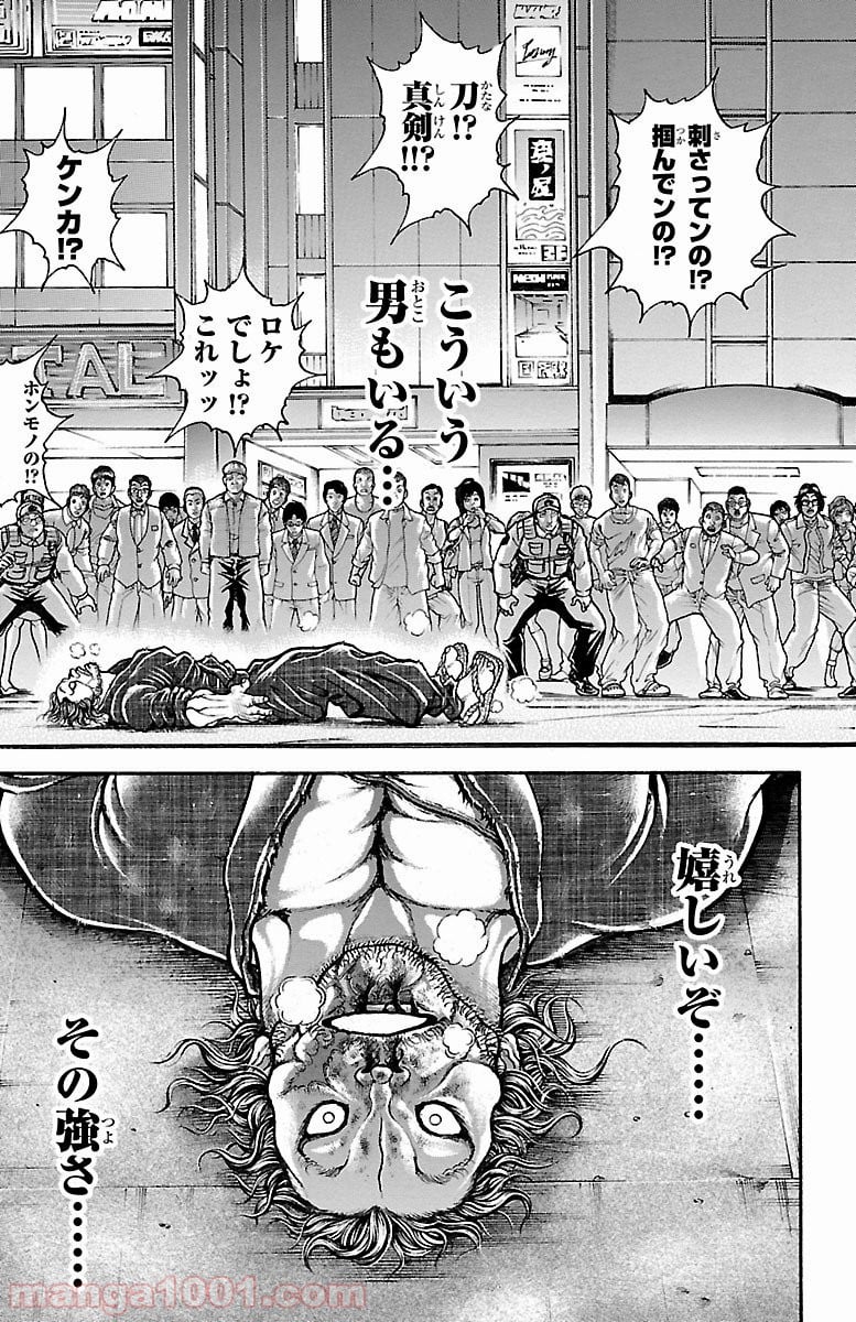 BAKI-DOU 刃牙道 第163話 - Page 3