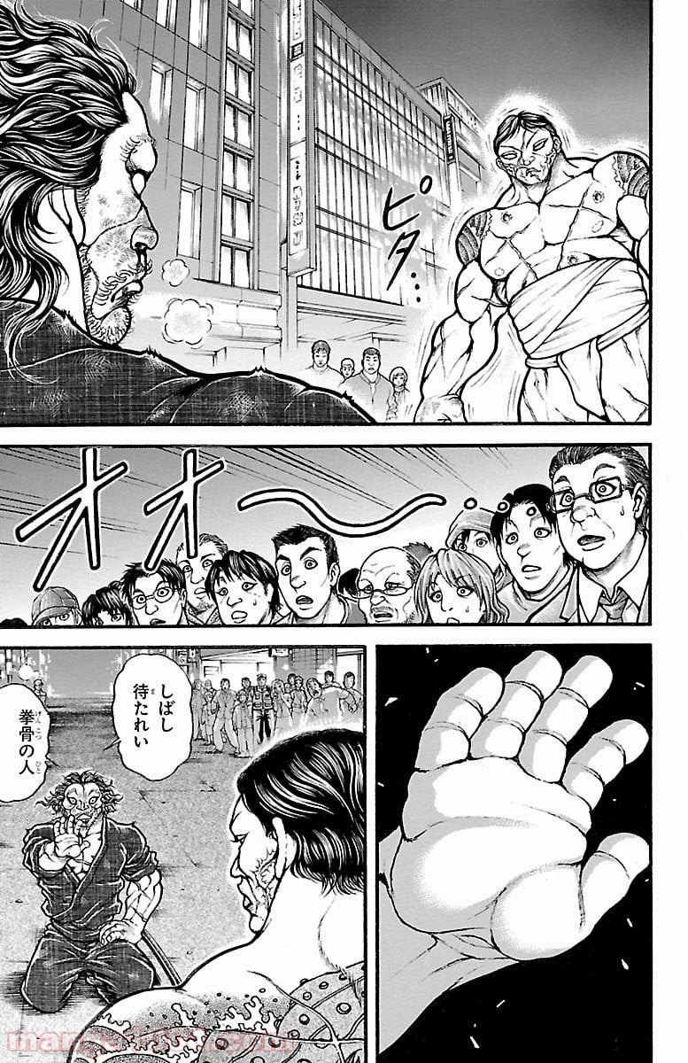 BAKI-DOU 刃牙道 第163話 - Page 5