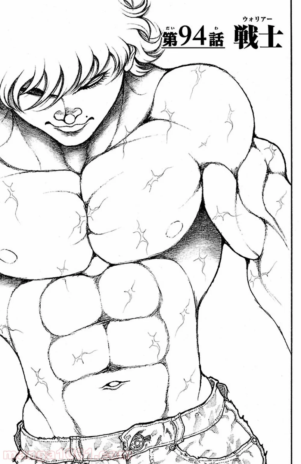 BAKI-DOU 刃牙道 第94話 - Page 1