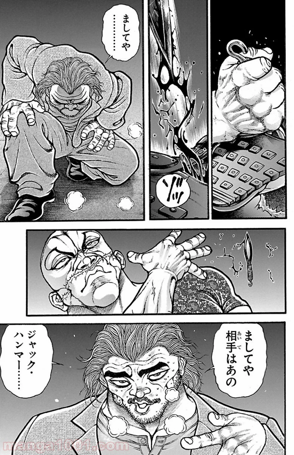 BAKI-DOU 刃牙道 第94話 - Page 13