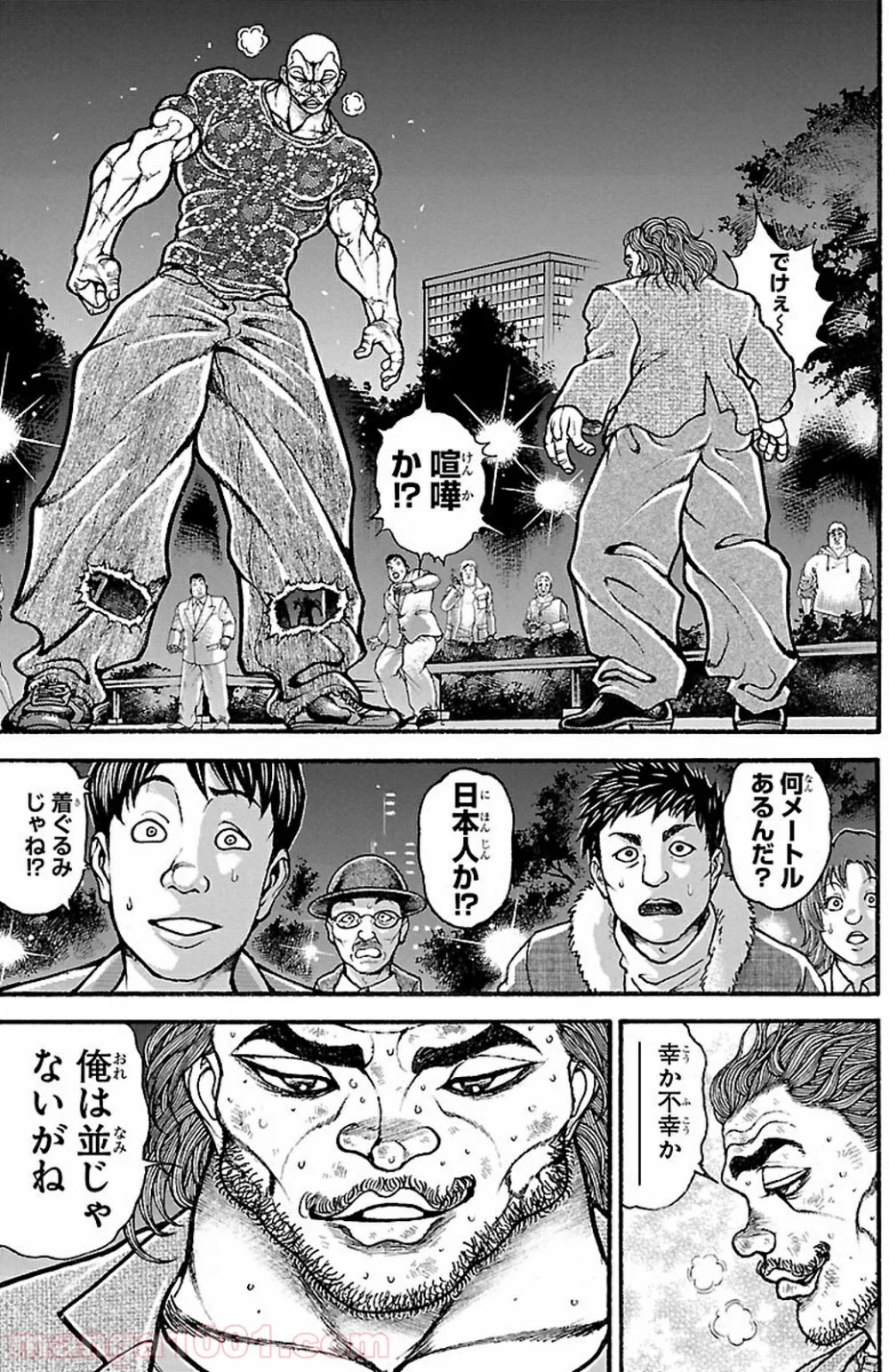 BAKI-DOU 刃牙道 第94話 - Page 15