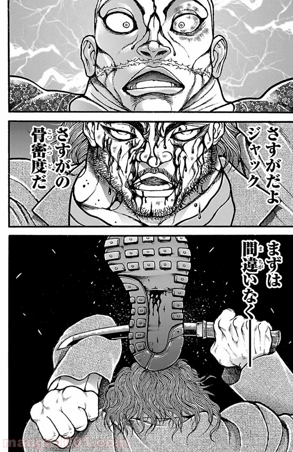 BAKI-DOU 刃牙道 第94話 - Page 18