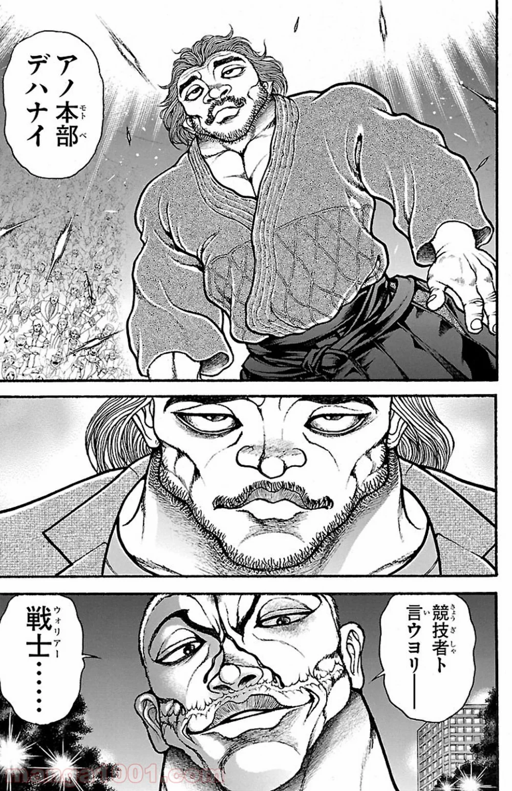 BAKI-DOU 刃牙道 第94話 - Page 5