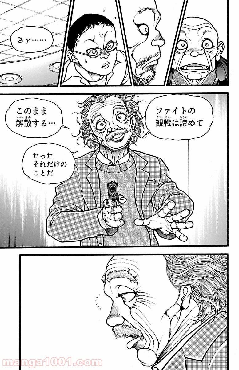 BAKI-DOU 刃牙道 第103話 - Page 9