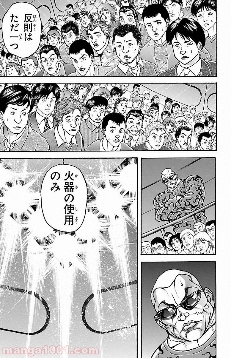 BAKI-DOU 刃牙道 第51話 - Page 10