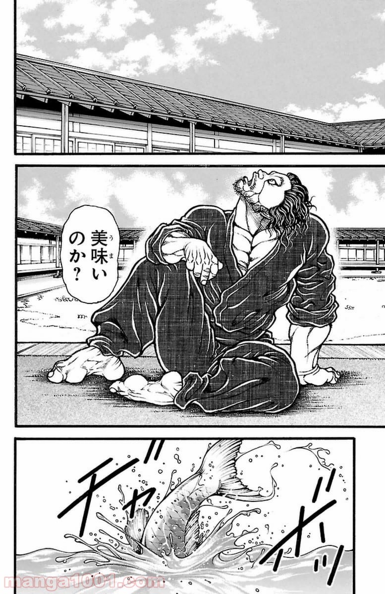 BAKI-DOU 刃牙道 第115話 - Page 14