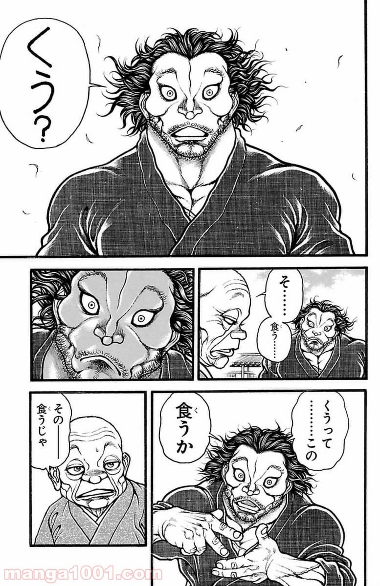 BAKI-DOU 刃牙道 第115話 - Page 9