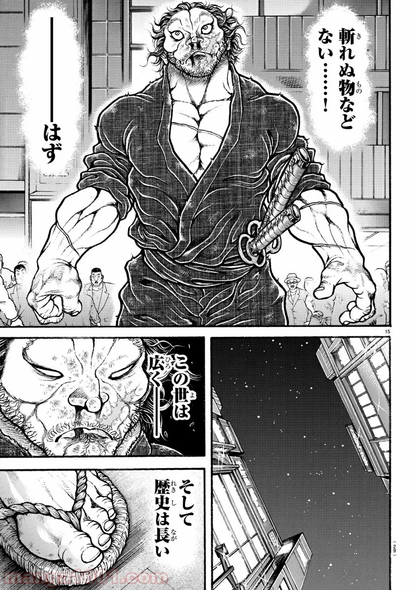 BAKI-DOU 刃牙道 第170話 - Page 16