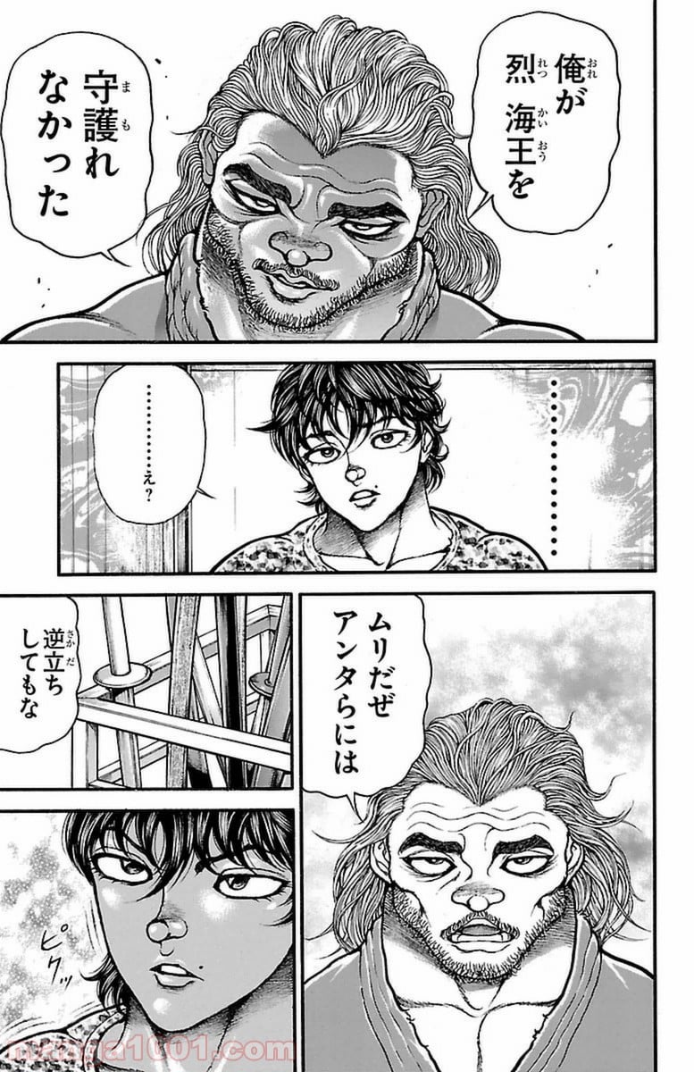 BAKI-DOU 刃牙道 第68話 - Page 19