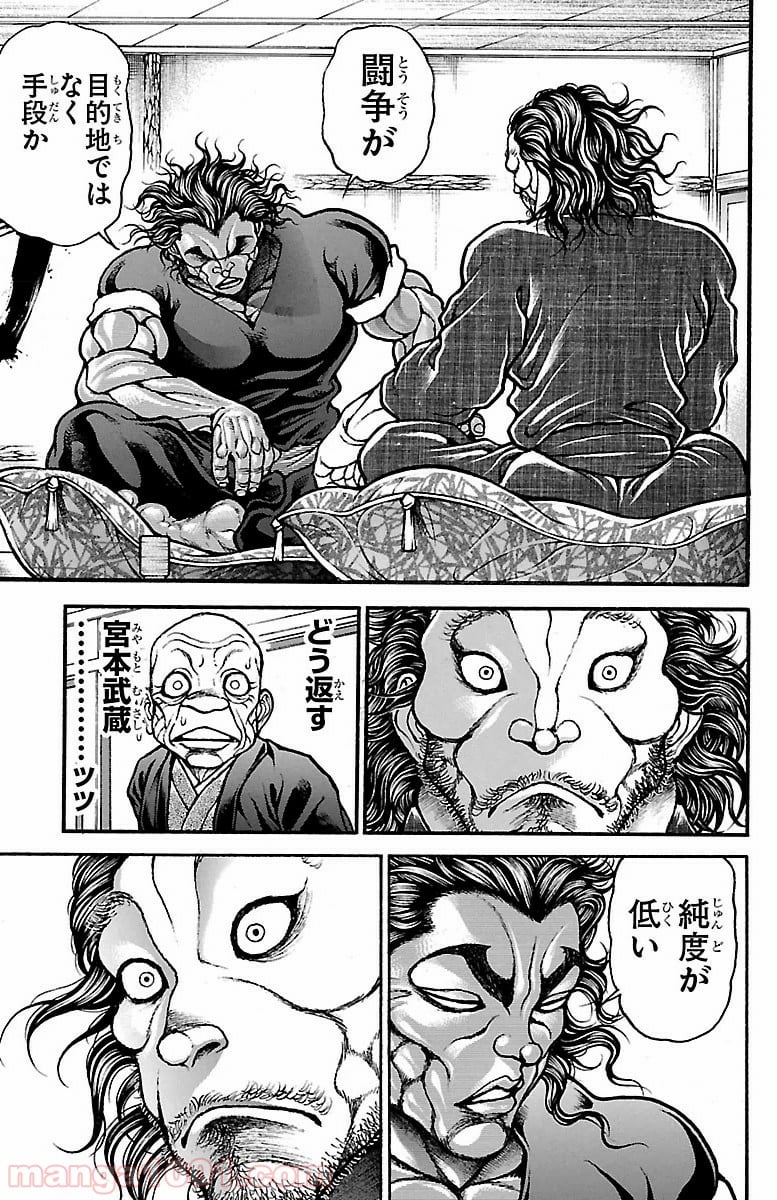 BAKI-DOU 刃牙道 第81話 - Page 10