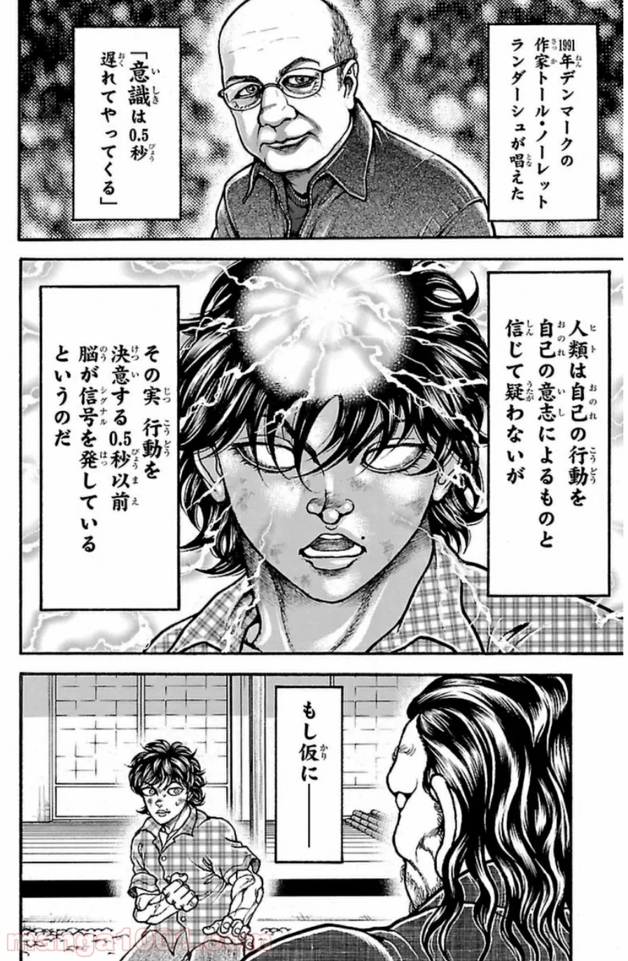 BAKI-DOU 刃牙道 第31話 - Page 6