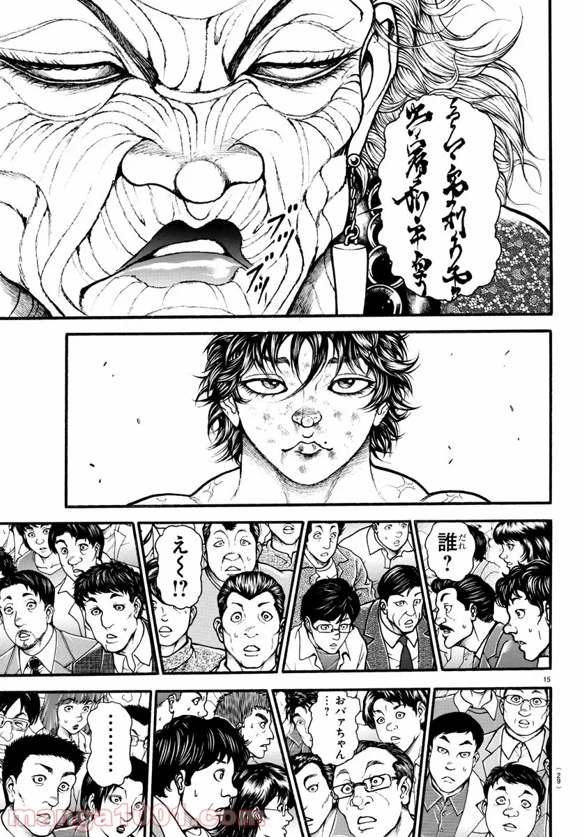 BAKI-DOU 刃牙道 第193話 - Page 17