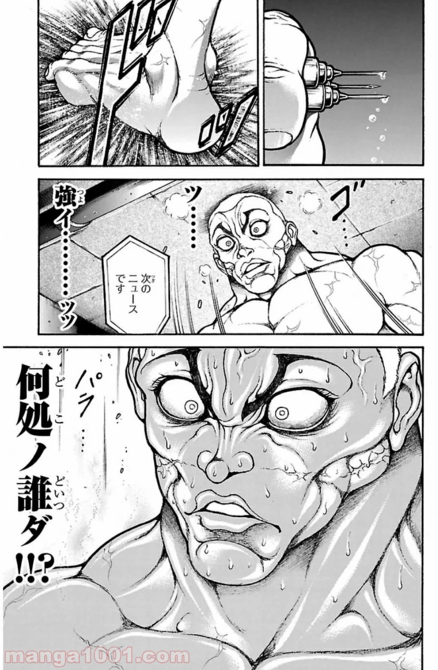 BAKI-DOU 刃牙道 第35話 - Page 18