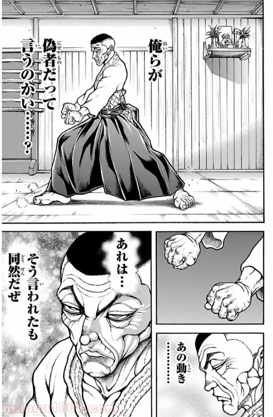 BAKI-DOU 刃牙道 第35話 - Page 22