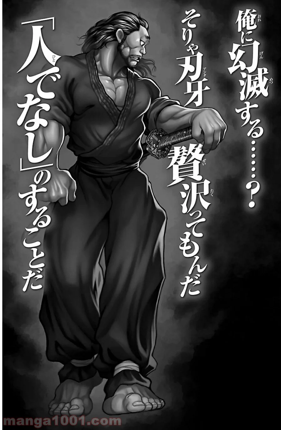 BAKI-DOU 刃牙道 第43話 - Page 3