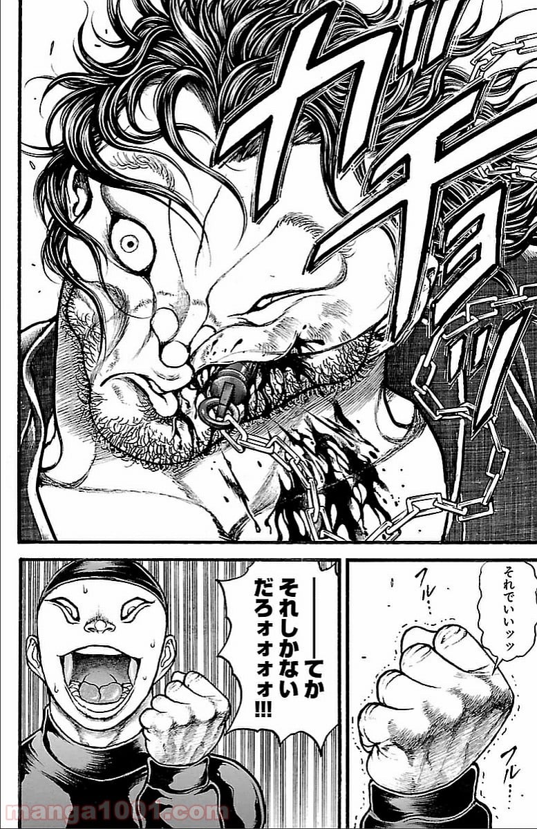 BAKI-DOU 刃牙道 第127話 - Page 20