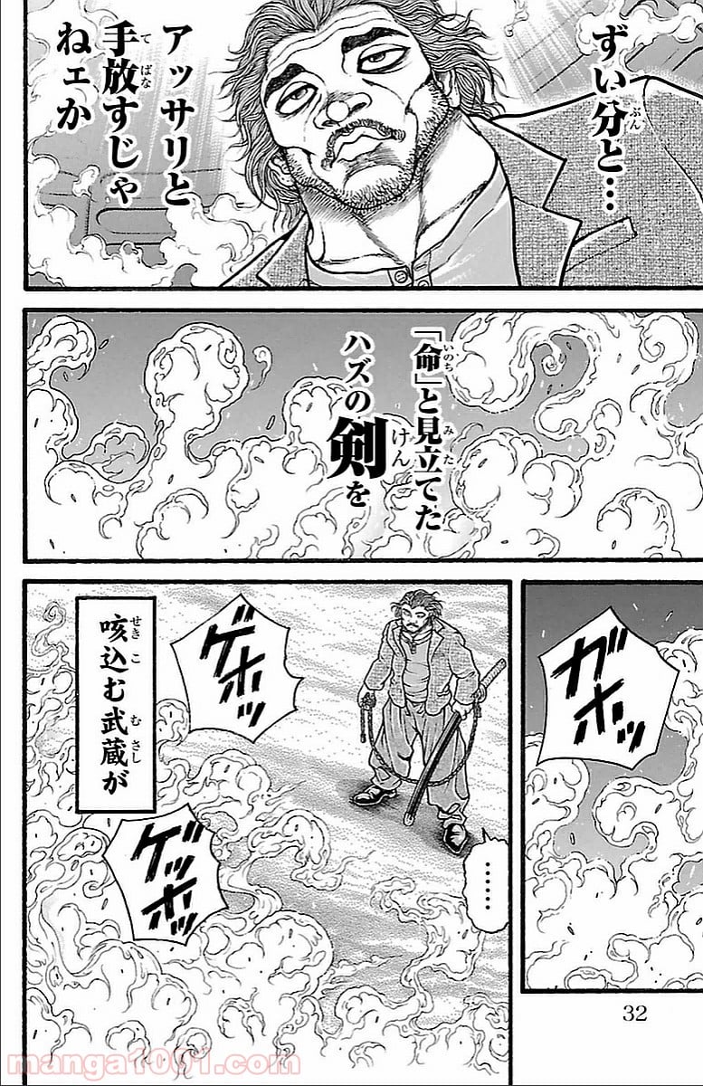 BAKI-DOU 刃牙道 第127話 - Page 6