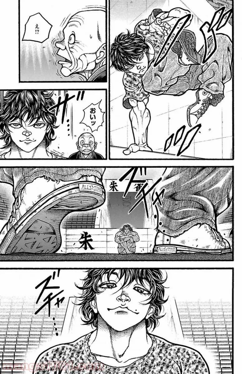 BAKI-DOU 刃牙道 第113話 - Page 5