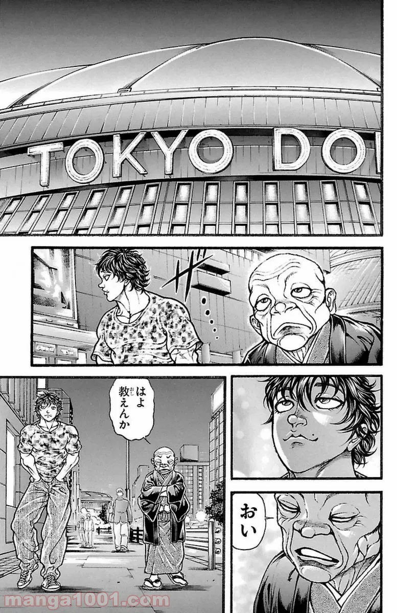 BAKI-DOU 刃牙道 第113話 - Page 9