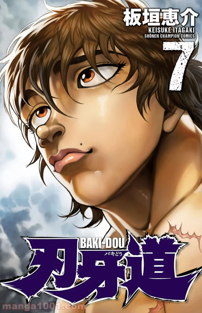 BAKI-DOU 刃牙道 第54話 - Page 1