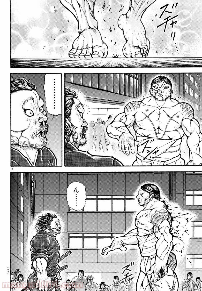 BAKI-DOU 刃牙道 第166話 - Page 12