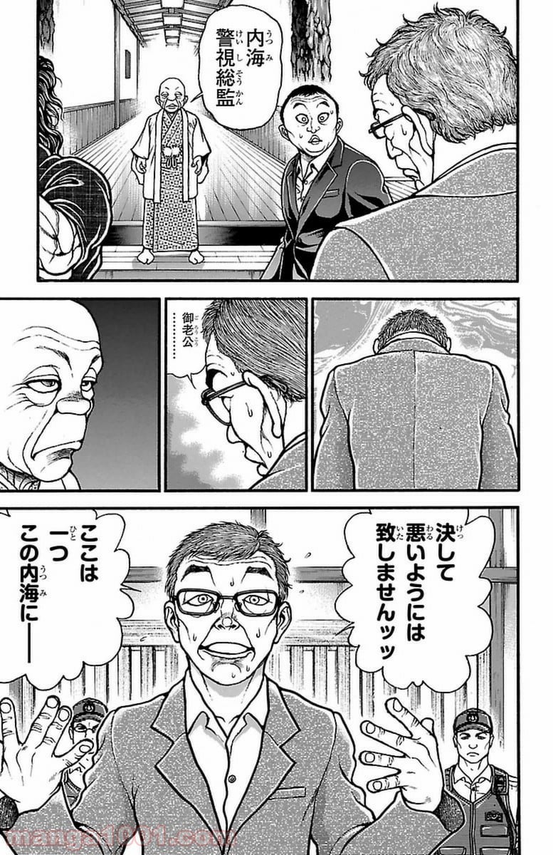 BAKI-DOU 刃牙道 - 第70話 - Page 18