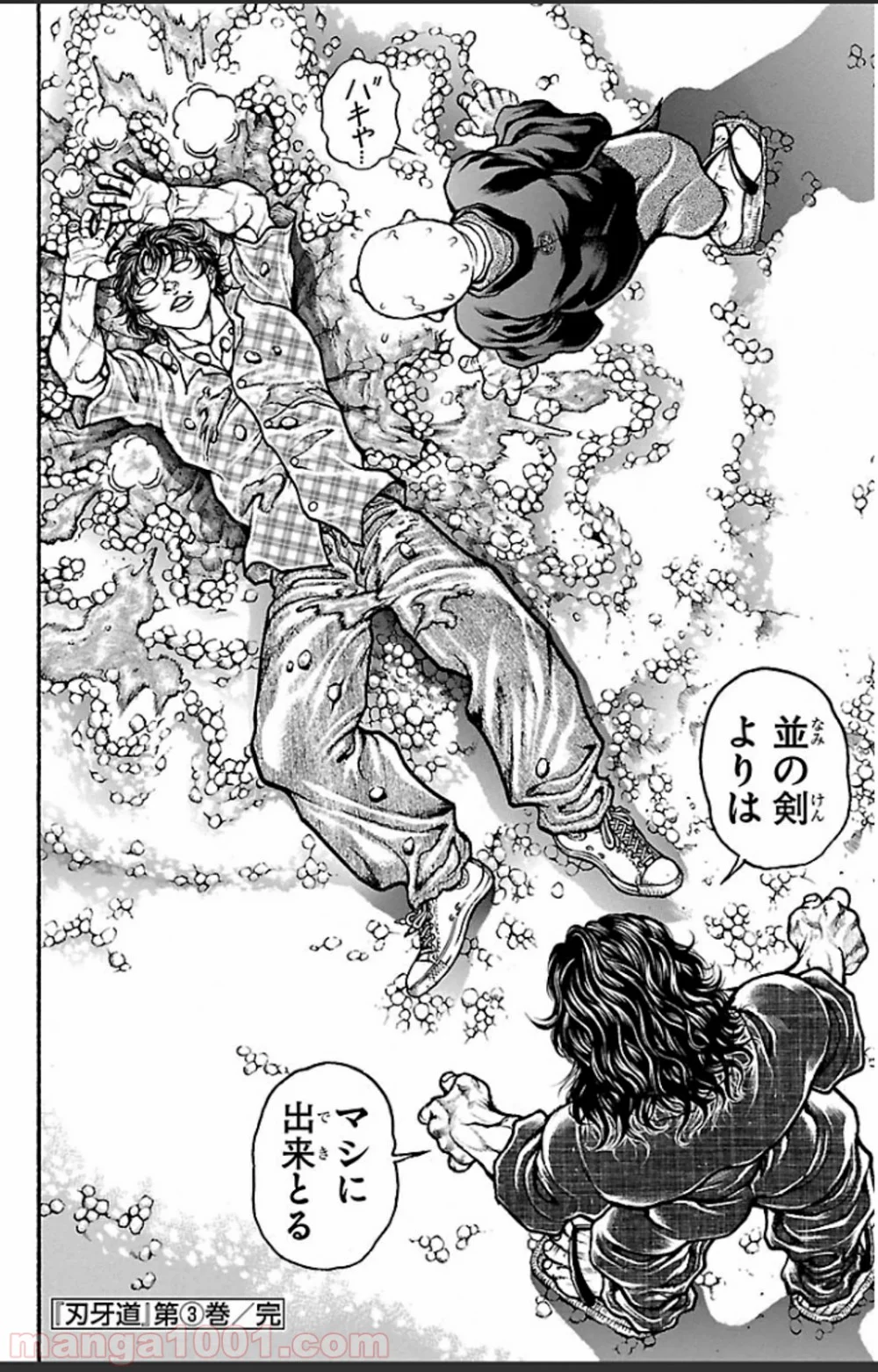 BAKI-DOU 刃牙道 - 第26話 - Page 20